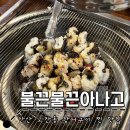 불끈불끈아나고
