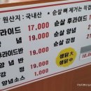 간성닭집