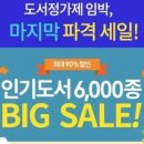 개정서점, 슈퍼 이미지