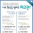 주미한국대사관 제공하는 무료 영어강좌 (리스닝등) 이미지