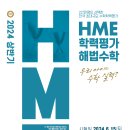 해법수학지사안산;시흥 이미지