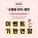 대치역 미용실 컷트 잘 하는곳 <에코쟈뎅 대치테라스점>