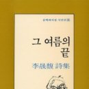 동양카중기공업사 | 이성복 <서해>