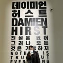 명인약국 | 국립 현대 미술관 서울 : 데이미언 허스트 전시회 후기 (얼리버드, 큐알코드 입장 시간)