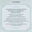 [추천] 뮤지컬 사의 찬미 (10주년)