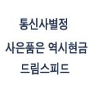 하나로통신 이미지