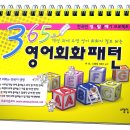스텝업영어회화