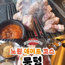 뭉텅 이미지