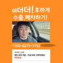 고창자동차유리 | 충남 세종시에서 고장 난 1톤 차 포터 수출 폐차 매매 후기