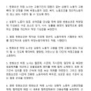 [지회소식] 노사TFT 제6차 회의 개최 이미지