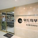 위드피부과의원 이미지