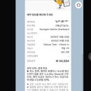 스타보드35 | 영암여행, 삼호 스타보드55 디럭스 트윈 후기