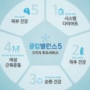 클럽밸런스5  광주진월점 이미지