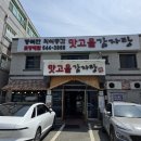 맛고을 | 아산 온양온천역 감자탕 맛집 맛고을감자탕 내돈내산 후기