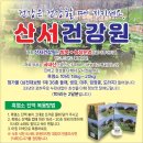 청도건강원 - 서구 달서천로57길 5 | 청도건강원