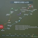 제25차베틀바위 산행일정및 버스좌석표 이미지