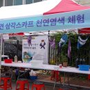 한국전통염색학교