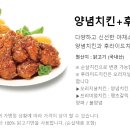 티바두마리치킨 이미지