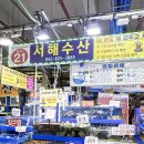 서해인 | 대전 노은 수산시장 서해수산 자연산 도다리 막회 포장 후기