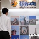지식여행사