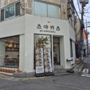 충무로역 츠야카츠 솔직후기
