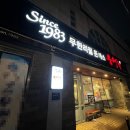 유생촌군산점 네이버블로그