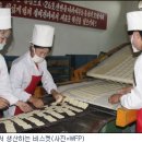 해주식품