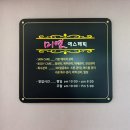 미연피부샵 | 도룡동 미연 에스테틱에서 UK 얼굴관리 받고 피부결 개선된 후기