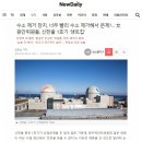 수소 제거 장치, 너무 빨리 수소 제거해서 문제?… 文 원안위원들, 신한울 1호기 '생트집' 이미지