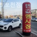 보루네오포천점