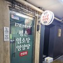 평촌영양탕 네이버블로그
