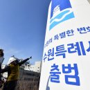 수원-1661 이미지