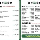 미진축산 - 남구 고동골로 10 | 미진축산