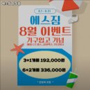 에스짐 염창점 이미지