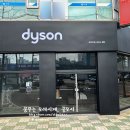 다이슨 부천 프리미엄 서비스센터) dyson V12 디텍트 슬림 컴플리트 전원 꺼짐 AS후기