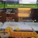 써브웨이목동 이미지