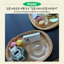 씨마호텔 | 강릉 씨마크 호텔 더라운지 카페 후기 : 오션뷰와 함께 즐긴 여유로운 꽃차 한 잔의 힐링