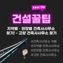 우리건설건축사사무소 이미지