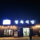 길식당 | 신탄진고기집 99번길 정육식당의 하이클래스 소고기 후기