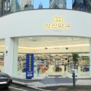 365프라자약국 이미지