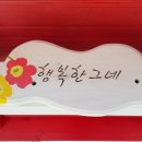 신전초등학교 이미지