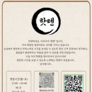 핫텐 네이버블로그