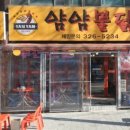 부일로C 이미지