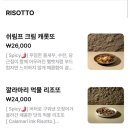 명동 데이트 맛집 &lt;바리에가타 명동점&gt; 내돈내산 후기 | 분위기 좋은 파스타 맛집