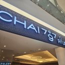 차이(Chai)797 김포롯데몰점 | (내돈내산)CHAI 차이797 plus 중화식당 김포롯데몰점 점심메뉴 추천 5살아이와 짜장면 짬뽕 먹었어요
