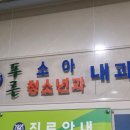 아이린소아청소년과의원 이미지