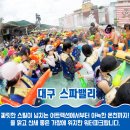 용평워터파크 찜질방 네이버블로그