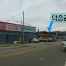 황간식자재마트 이미지