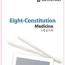 예손한의원 이미지