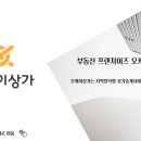 오케이상가 동영부동산중개 이미지